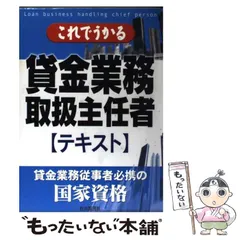 中古】 受験テキスト 民法 新版第2版/早稲田経営出版/近藤良信