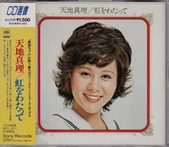 天地真理　LPレコード　5枚セット（バラ売り不可）昭和レトロ。 天地真理 LPレコード 5枚セット（バラ売り不可）昭和レトロ