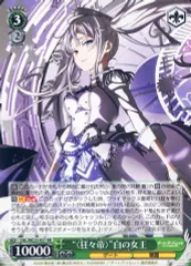 ヴァイスシュヴァルツ 対峙する黒白 SP デート・ア・バレット 男女兼用 ヴァイスシュヴァルツ デート・ア・バレット SP 対峙