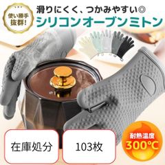 オーブンミトン 耐熱 5本指