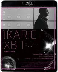 2025年最新】イカリエ-XB1 [Blu-ray]の人気アイテム - メルカリ