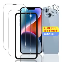 【数量限定】6.1インチ フィルム iPhone14 iPhone14 強化ガラスフィルム 用 用 【日本製素材旭硝子製】 (2枚) 全面吸着 (2枚) レンズ保護フィルム (6.1インチ) アイフォン14 高透過率、硬度9H、3D + 保護フィルム スマホ