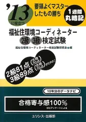 2023年最新】住環境コーディネーターの人気アイテム - メルカリ