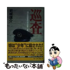 2024年最新】埼玉県警カレンダーの人気アイテム - メルカリ