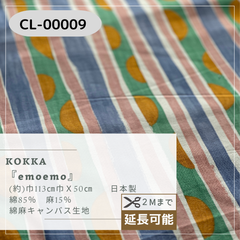 emoemo マルチストライプ　50cmカットクロス