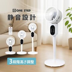 2736新品*扇風機サーキュレーター リビング リモコン付静音 首振り タイマー