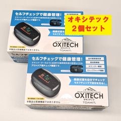 2個セット【新品・未開封】血中酸素飽和度測定／オキシテックOXITECH