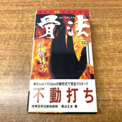 2025年最新】骨法の人気アイテム - メルカリ