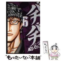 2026年最新】バチバチBURST 全巻の人気アイテム - メルカリ