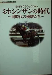 【美品】優駿 ゴールドシップ 写真集&DVD 特別編集 永久保存版 ゴールドシップ写真集 駿夏秋冬 | 競馬王編集部 |本 | 通販 | Amazon