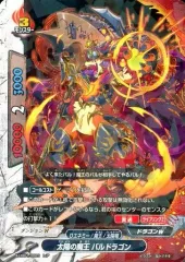 【中古】バディファイト X-UB01/0023[レア]：太陽の魔王 バルドラゴン