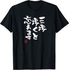 「三歩歩くと忘れます」 Tシャツ 100%コットン ドラゴンクエスト おもしろTシャツ おもしろグッズ ドラゴンクエスト メンズ レディース 面白いパンダグラフィックTシャツ 半袖 洗濯機可 ブラック ネタ パロディ ふざけtシャツ ギャグtシャツ