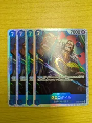 クロコダイル op09-046 4枚のサムネイル