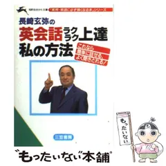 長崎玄弥のワード・イメージ辞典 | 長崎 玄弥 |本 | 通販 | Amazon