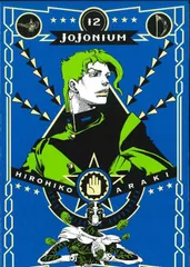 2025年最新】ジョジョニウムの人気アイテム - メルカリ