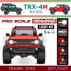 TRX4M BRONCO ライトキット TRAXXAS 9783 純正品 Pro Scale Light Kit / プロ スケール クローラー