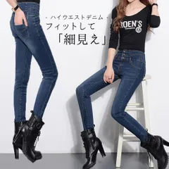 スキニーパンツ スキニーデニム ハイウエスト ストレッチ レディース／メール便のサムネイル