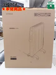 2025年最新】siroca 遠赤軽量ヒーターの人気アイテム - メルカリ