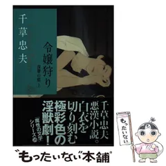 2026年最新】千草忠夫の人気アイテム - メルカリ