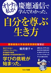 2025年最新】慶應通信の人気アイテム - メルカリ