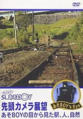 チョロQ 2005年引退記念SLあそBOY 2025年最新】SLあそBOYの人気アイテム - メルカリ