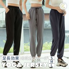 ヨガジャージ ジョガーパンツ レディース おしゃれ ヨガパンツ ヨガウェア かわいい スポーツウェア ジム ピラティス 体型カバー 吸汗速乾 ハイウエスト 美脚 ダボダボ ラクチン 動きやすい