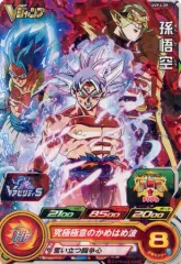【中古】ドラゴンボールヒーローズ UVPJ-39[P]：孫悟空のサムネイル