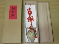 A262 志野・加藤春清造 ( 鵬雲斎大宗匠箱 )
