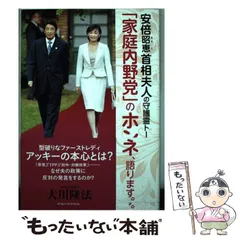 2025年最新】安倍昭恵の人気アイテム - メルカリ