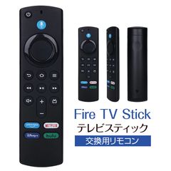 ファイヤースティック Fire TV Stick Fir Stick TV テレビスティック テレビリモコン 汎用リモコン 交換用リモコン 音声認識リモコン fire tv stick 電池別売 Hulu