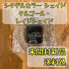 2025年最新】シタデル カラーの人気アイテム - メルカリ