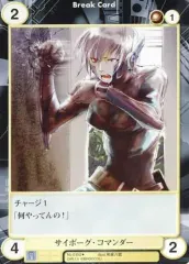 【中古】アクエリアンエイジ No.0192[UC]：サイボーグ・コマンダー