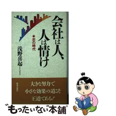 2024年最新】浅野喜起の人気アイテム - メルカリ