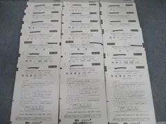 駿台atama +プレ共通テスト (駿台共テプレ) 駿台atama+ プレ共通テスト 2023年12月 - メルカリ