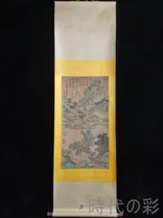 2025年最新】文徴明の人気アイテム - メルカリ