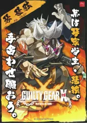 2025年最新】ギルティギア ポスターの人気アイテム - メルカリ