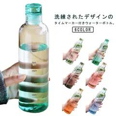 男女兼用 大人 耐熱耐冷 水分補給 ガラス クリアボトル 旅行 水筒 子供 ウォーターボトル 運動用 直飲み ジム アウトドア お洒落 ウォーターボトル 通勤 通学 漏れ防止 ランニング タイムマーカ#lj8816