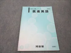 2024年最新】河合 医の人気アイテム - メルカリ