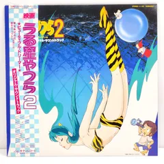 2025年最新】うる星やつら2ビューティフルドリーマーの人気
