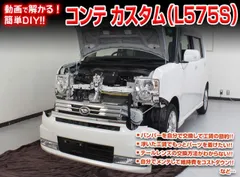 2025年最新】コンテ バンパーの人気アイテム - メルカリ