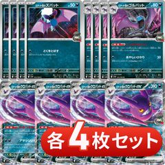 S630 ロケット団のニドキングex 進化ライン 各4枚セット 合計12