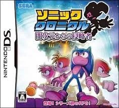 ソニッククロニクル 闇次元からの侵略者 DS