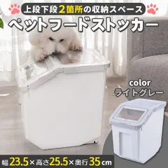 フードストッカー フード入れ 密閉 ペット フード カップ付き キャスター付き グレー 保存容器 密閉容器 フードコンテナ 米びつ 米櫃 密閉保存容器 ストッカー 大容量 8kg 10kg エサ入れ おやつ入れ 餌 ペット用品 猫 犬 うさぎ
