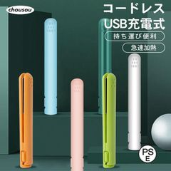 ヘアアイロン ストレート ストレートアイロン 3段階温度調節 軽量 ミニ USB ストレートヘアアイロン メンズ レディース充電式 初心者向け 