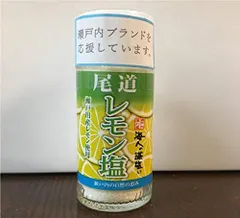尾道レモン塩　海人の藻塩入り 35g  瀬戸田産レモン使用　　瀬戸内の自然の恵み　調味塩のサムネイル