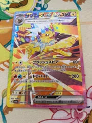 ポケモンカード サンダースex SAR 209/187 - メルカリ