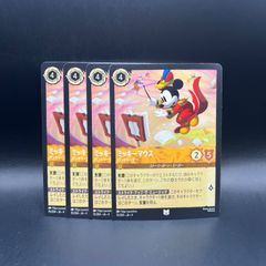ロルカナ ミッキーマウス バンドリーダー - メルカリ