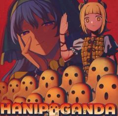 HANIPAGANDA / 暁Records 東方アレンジ ハニパガンダ 同人 - メルカリ