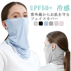 2枚セット フェイスカバー 冷感 レディース 夏 スポーツマスク 洗える ランニングマスク UVカット 冷感 ネックガード 飛沫対策 日焼け防止 日よけマスク 紫外線対策 フェイスマスク レディース wEcF933