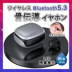 最新 骨伝導 ワイヤレスイヤホン Bluetooth5.3 イヤーカフ型  ブラック